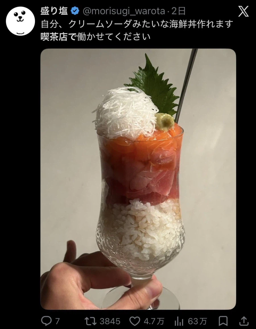 카페에서 일하고 싶다는 일본 청년