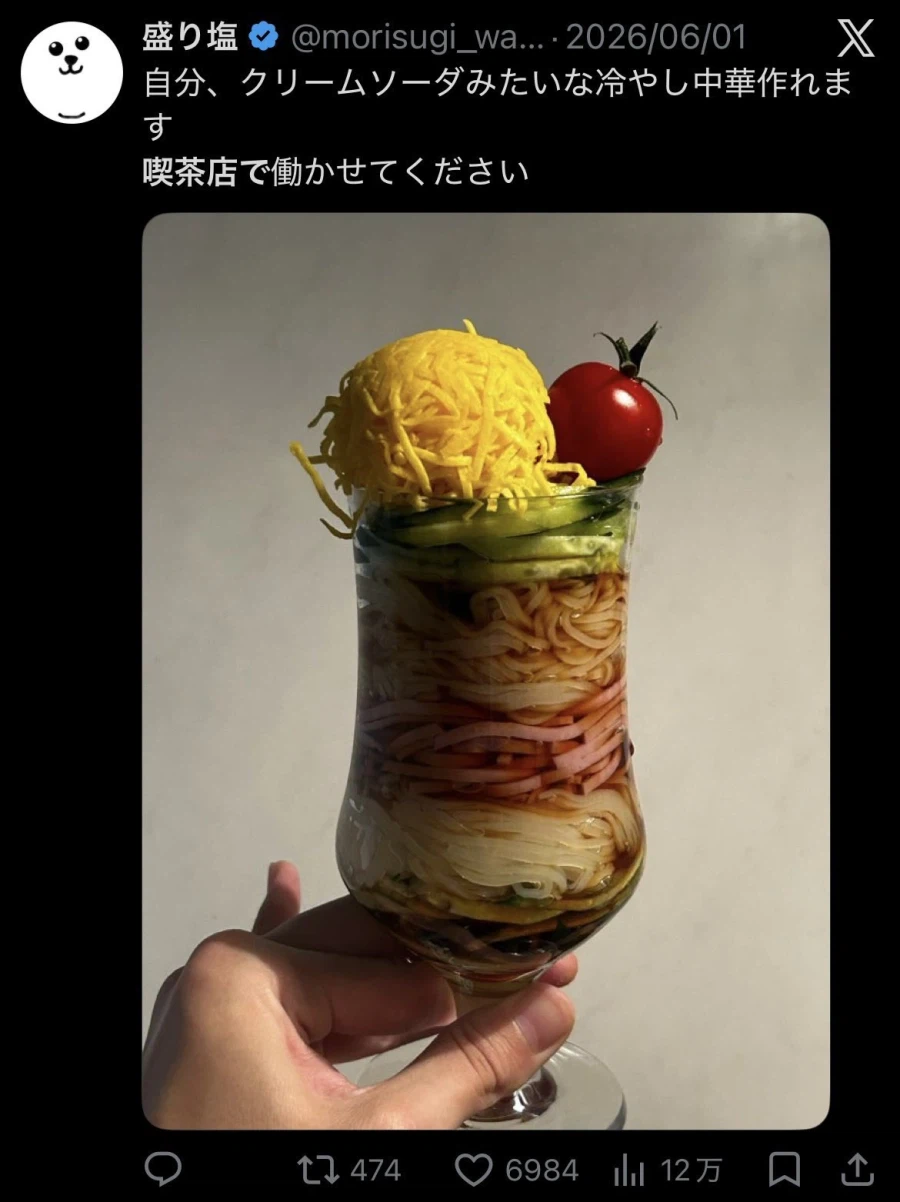 카페에서 일하고 싶다는 일본 청년