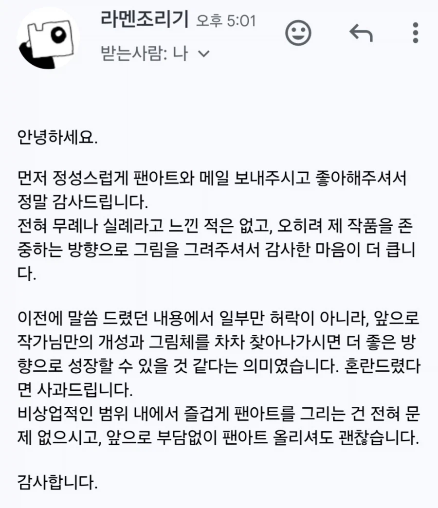 트릭컬) (낙서) 미완성
