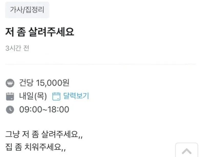 살려달라는 당근녀