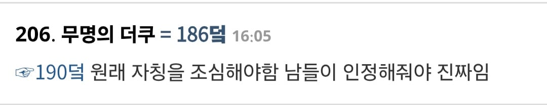 결국 여초에서도 손절친 원이 일베몰이한 페미 PD ㅋㅋㅋㅋ