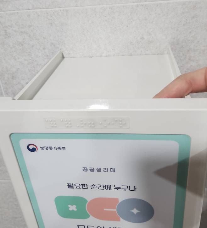 "생리대 공짜, 2시간 만에 다 뽑아가"...공공생리대 첫날 보니[현장+]