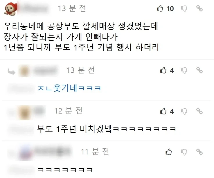 완전폐업 점포정리 특