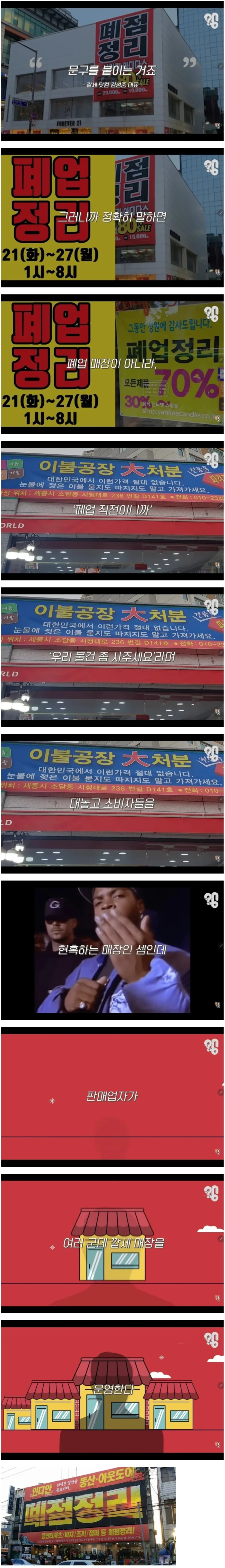 완전폐업 점포정리 특