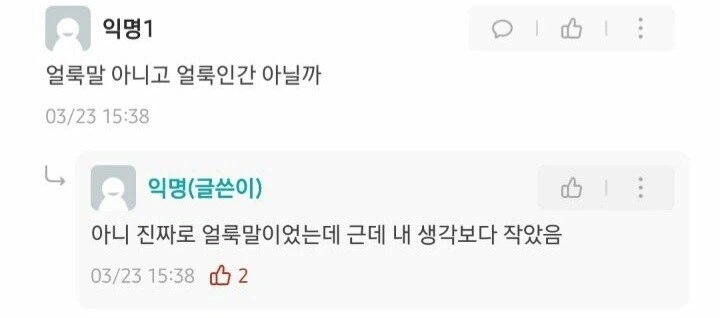 순간 조현병인가 의심받은 대학생