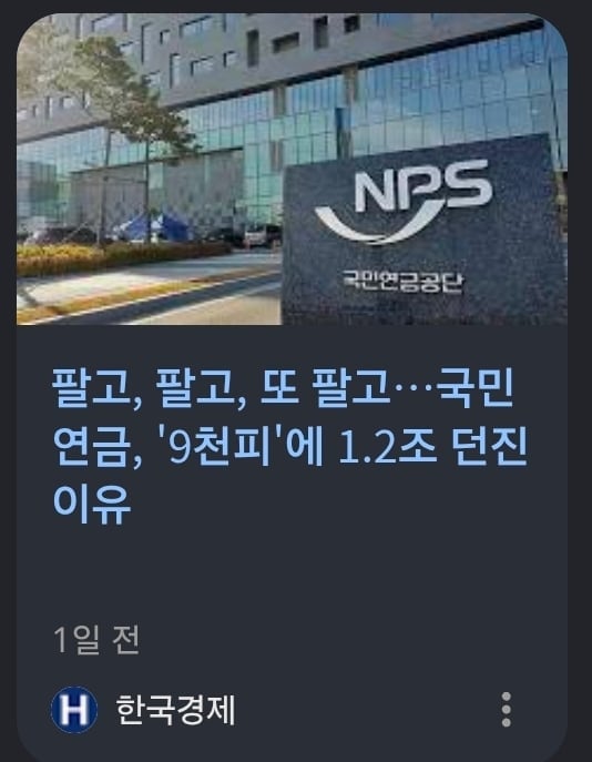 [굿뉴스] 국민연금 고갈 7년 미뤄진댄다!!!!!!!