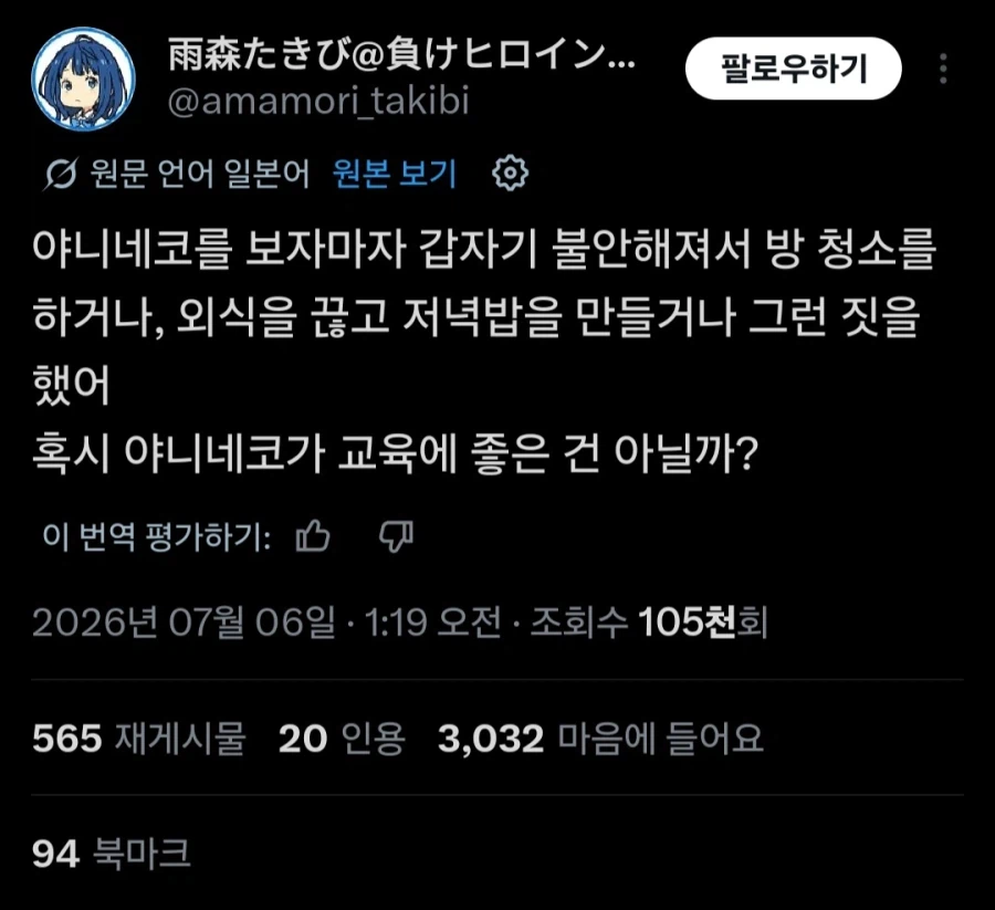 패배히로인 작가 반응보고 담배고양이 봤는데