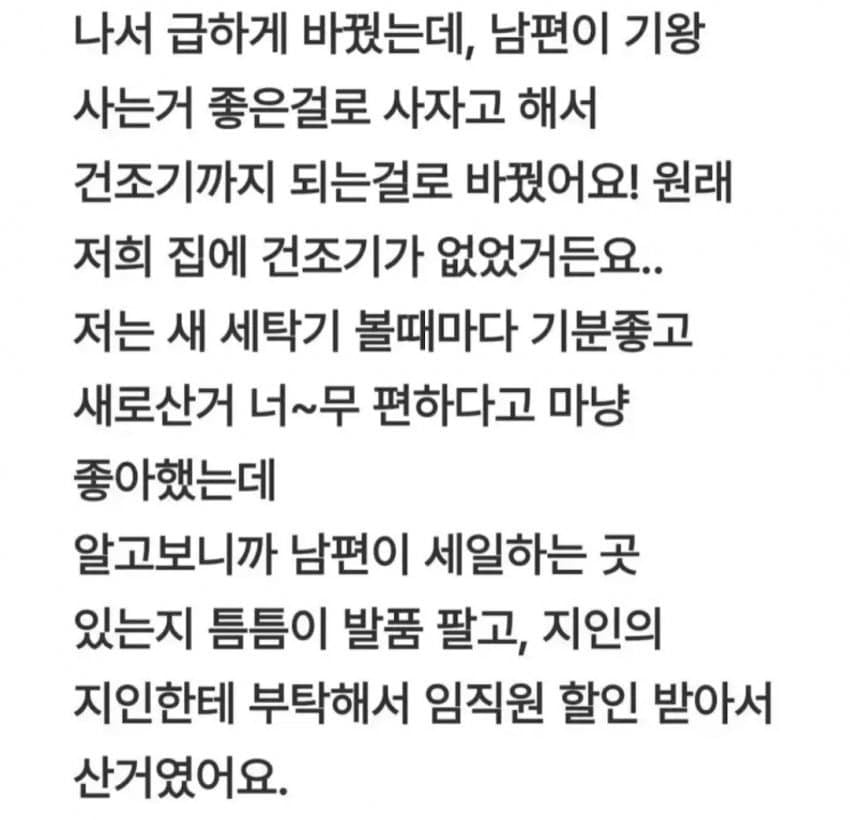 남편아 미안해...ㅠㅠ.jpg