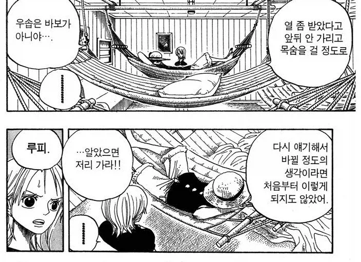 원피스) 루피 눈이 총명함으로 반짝였던 순간들