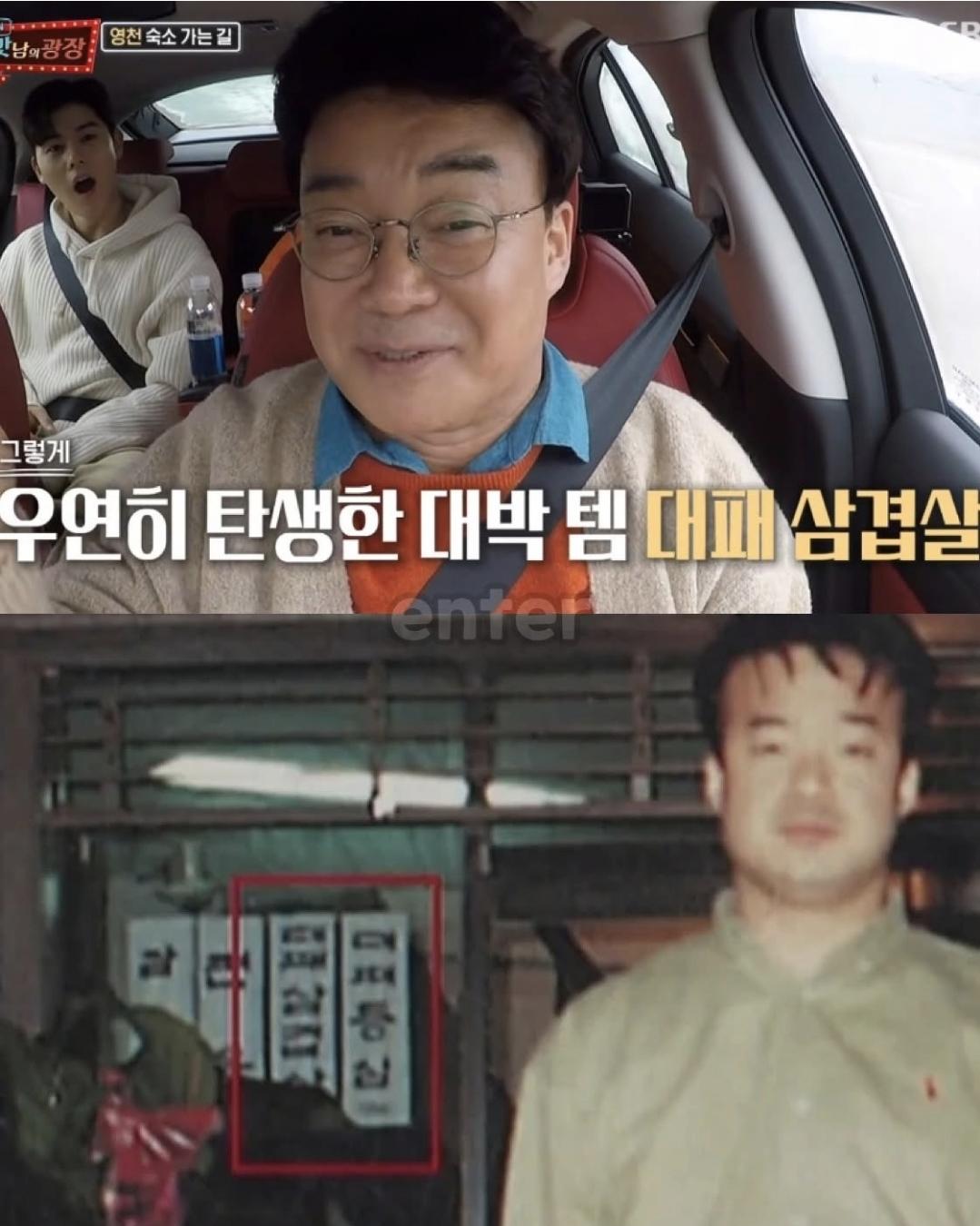 대패삼겹살 원조 백종원 아니다 판결한 법원..