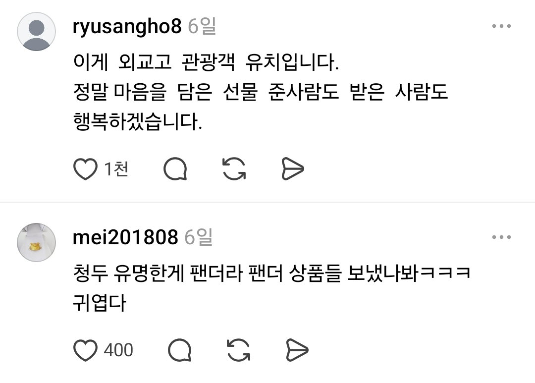 버스가 없어 곤경에 처한 중국 여학생들을 보고 차를 태워준 한국인 1년 후..jpg