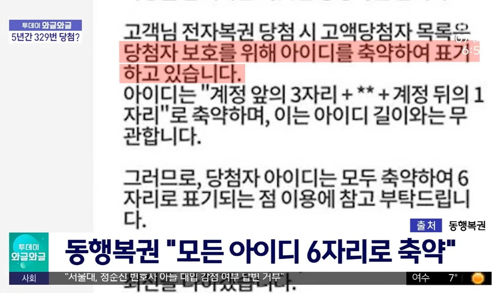저 오늘부로 로또 끊습니다