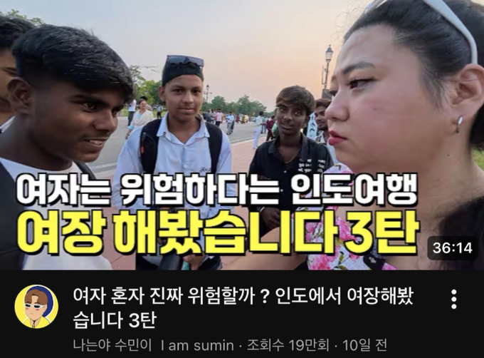 여행 유튜버 썸네일 레전드