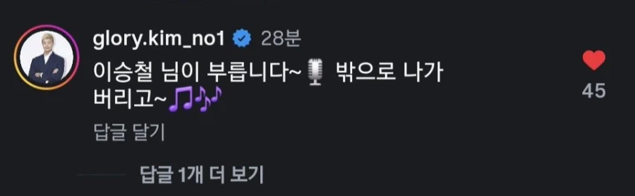 이임생 관련 글에 노빠꾸 댓글 단 김영광 ㅋㅋ