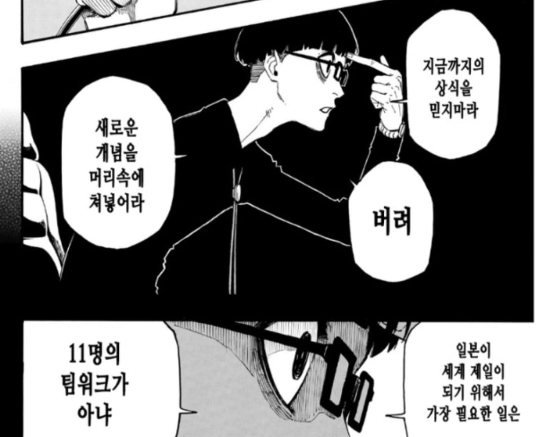 노르웨이 승리에 일본 반응
