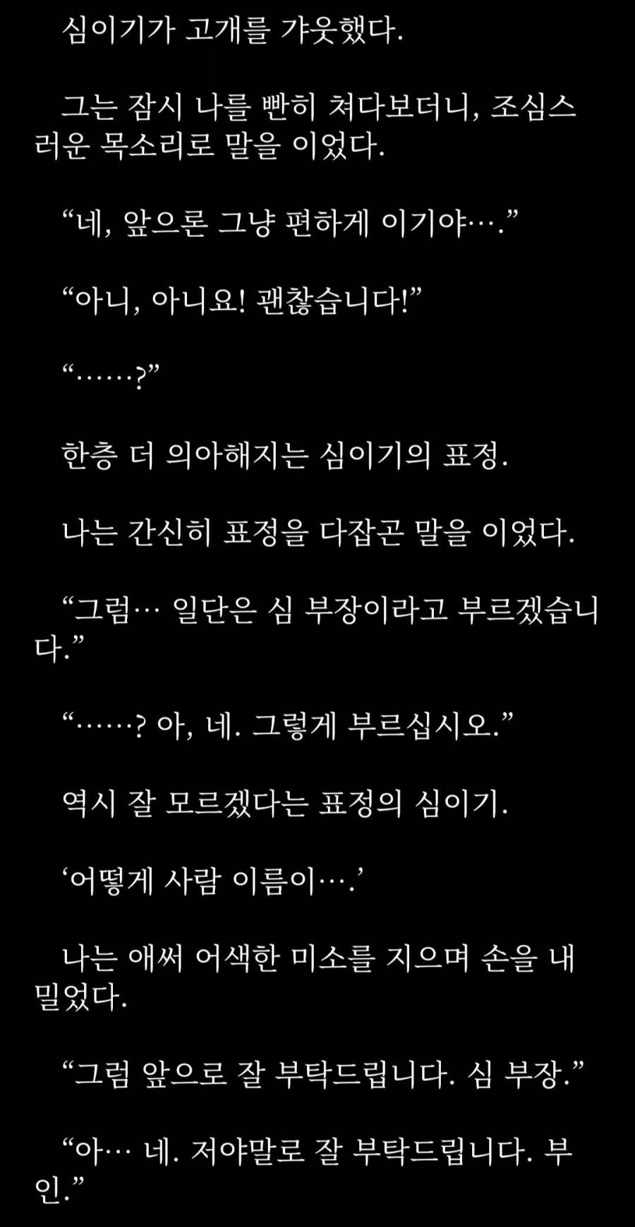 "이름을 말할 수 없는 실존인물"