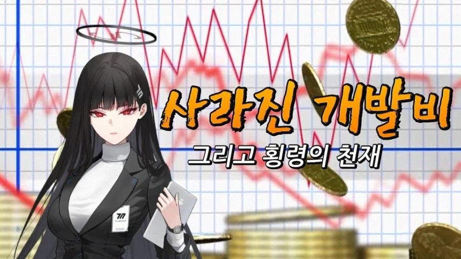 [블루아카] 처음엔 음해나 밈인 줄 알았죠
