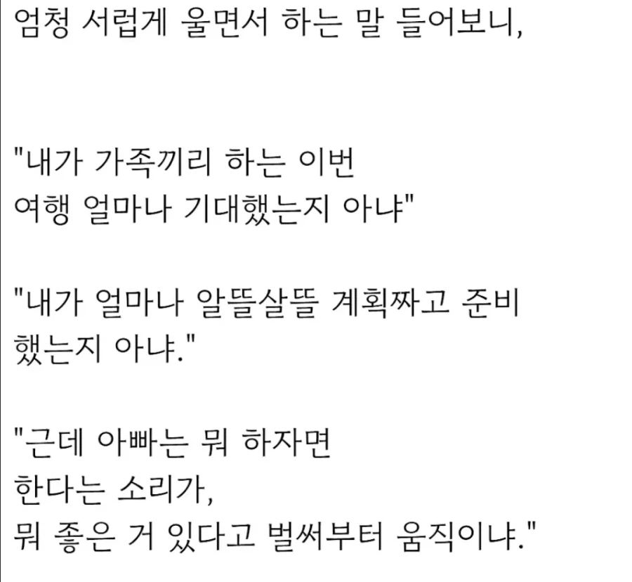 일본에서 큰 소리로 엉엉 우는 여자