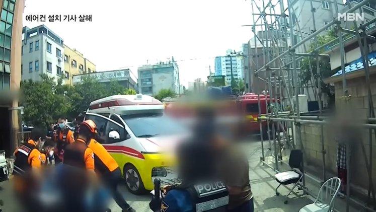에어컨 설치기사가 흉기에 찔려 사망