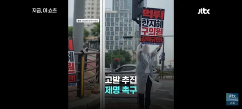 임기 3일만에 탈당한 민주당 한지혜 연수구 의원