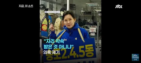 임기 3일만에 탈당한 민주당 한지혜 연수구 의원