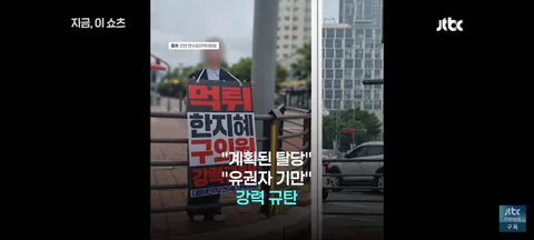 임기 3일만에 탈당한 민주당 한지혜 연수구 의원