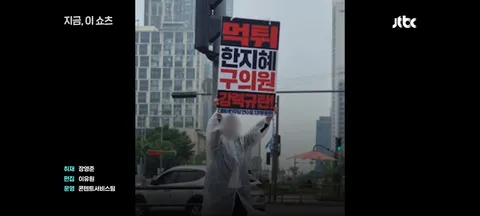 임기 3일만에 탈당한 민주당 한지혜 연수구 의원
