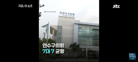 임기 3일만에 탈당한 민주당 한지혜 연수구 의원