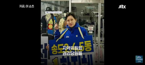 임기 3일만에 탈당한 민주당 한지혜 연수구 의원
