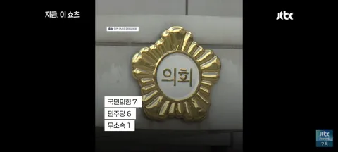 임기 3일만에 탈당한 민주당 한지혜 연수구 의원