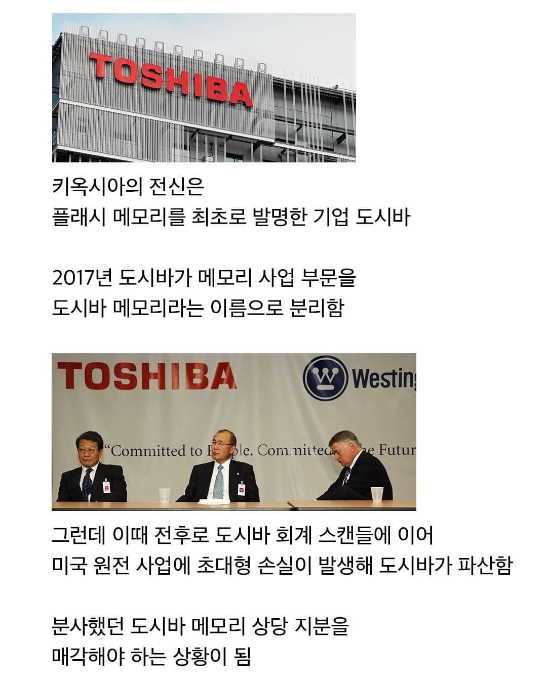 하이닉스가 투자한 일본기억이 일본 시총 1위 먹음