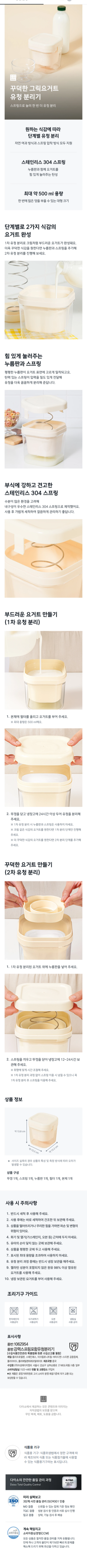 다이소 신상 '스프링 유청 분리기'