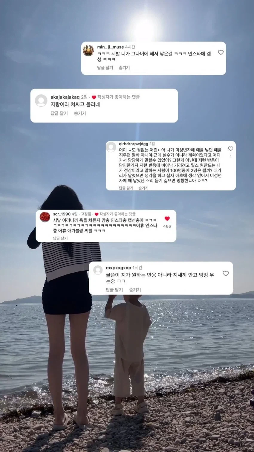 21살에 자식 낳으면 달리는 댓글