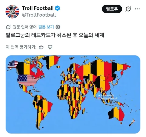 트럼프가 쏘아올린 큰 공..잉글랜드,프랑스 모두 카드 징계 항소
