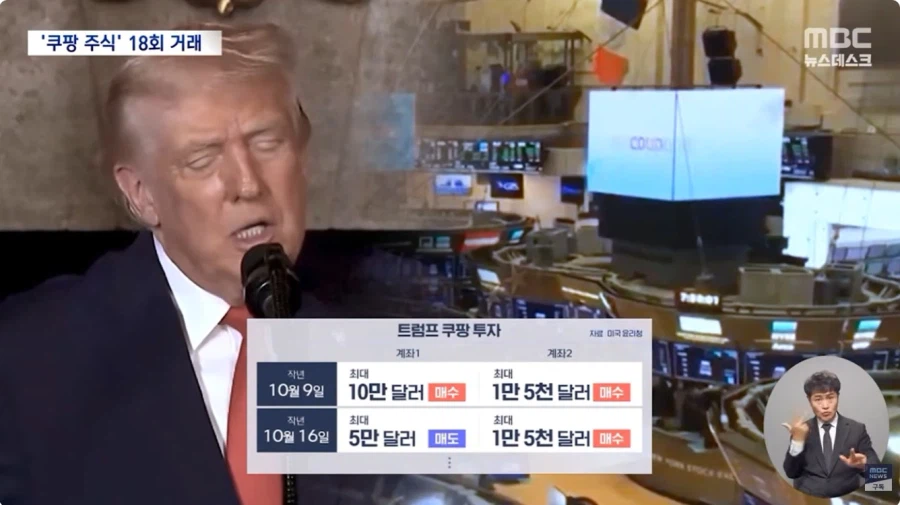 미국이 쿠팡 편 많이 들어준 이유
