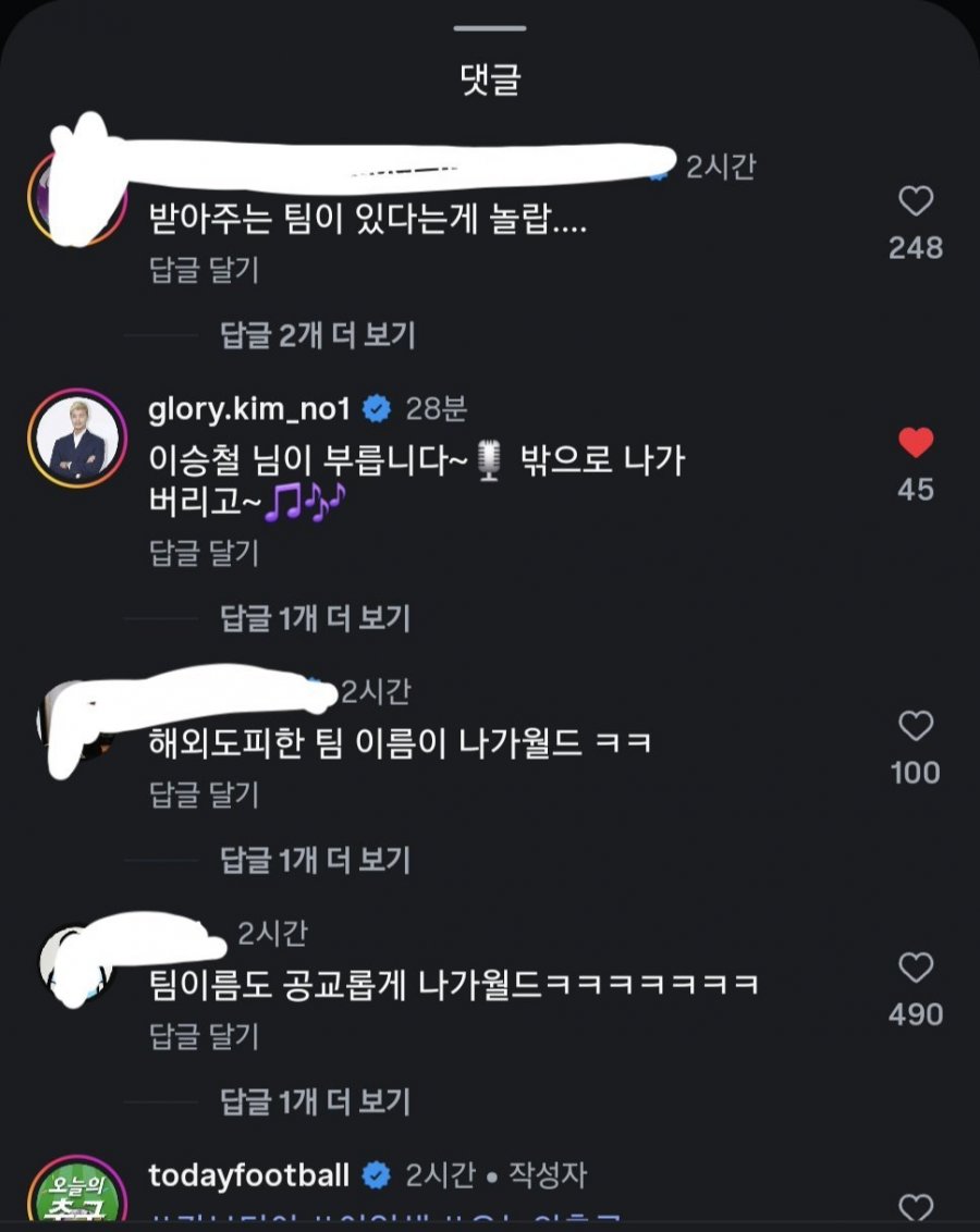 이임생 오피셜 게시물에 댓글쓴 김영광.JPG
