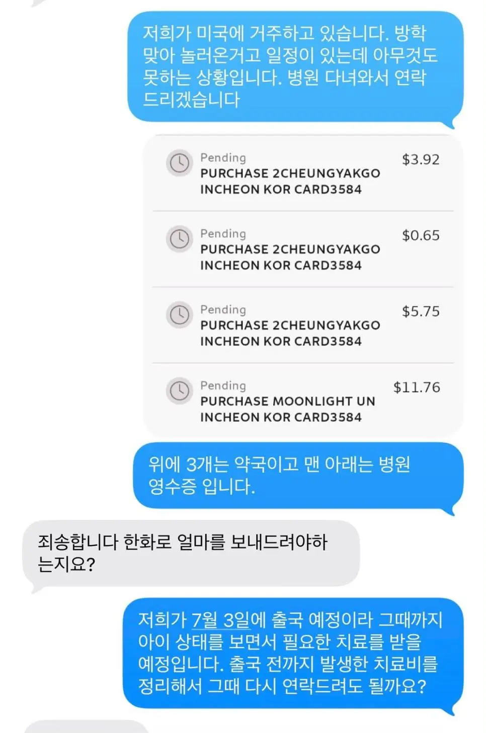 카페 돼지물림사고. JPG
