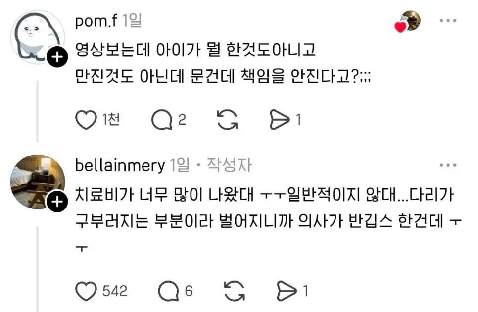 카페 돼지물림사고. JPG