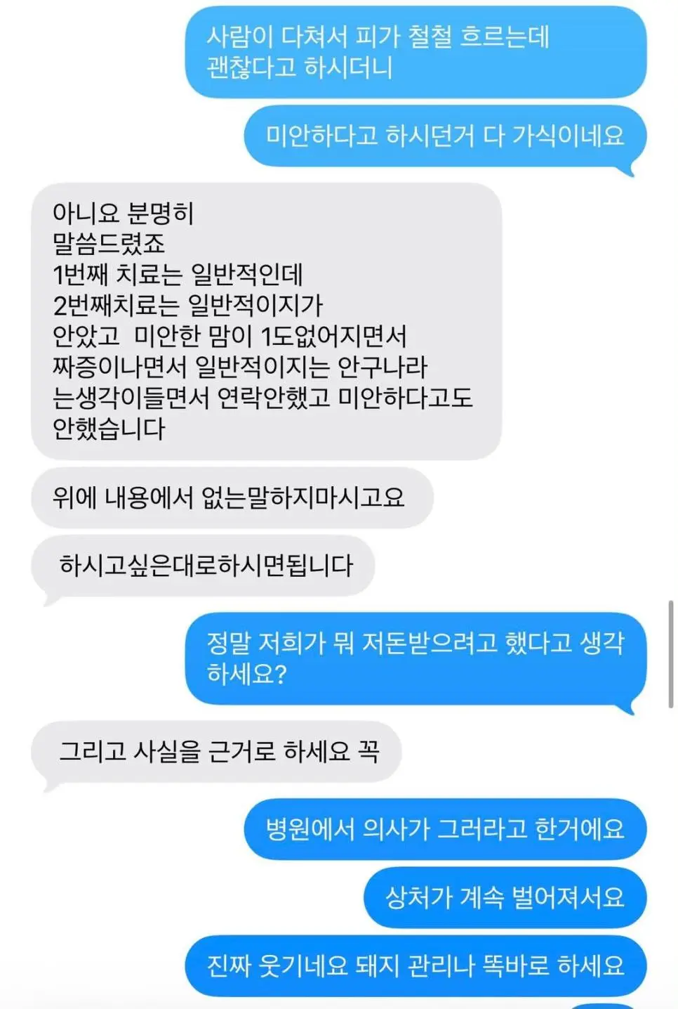 카페 돼지물림사고. JPG