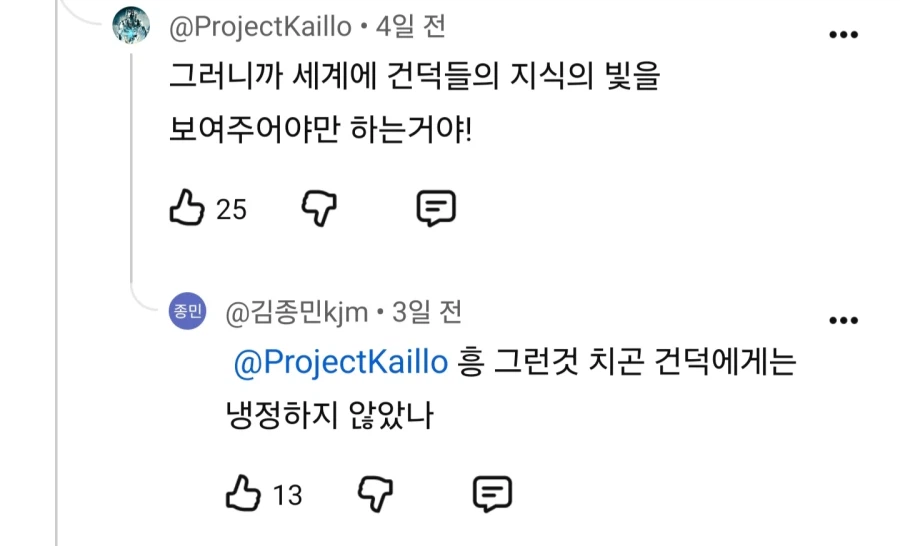 인방) 인간은 중력을 벗어날 수 없다