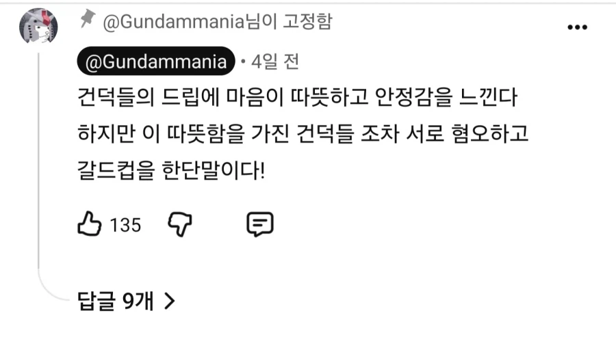 인방) 인간은 중력을 벗어날 수 없다