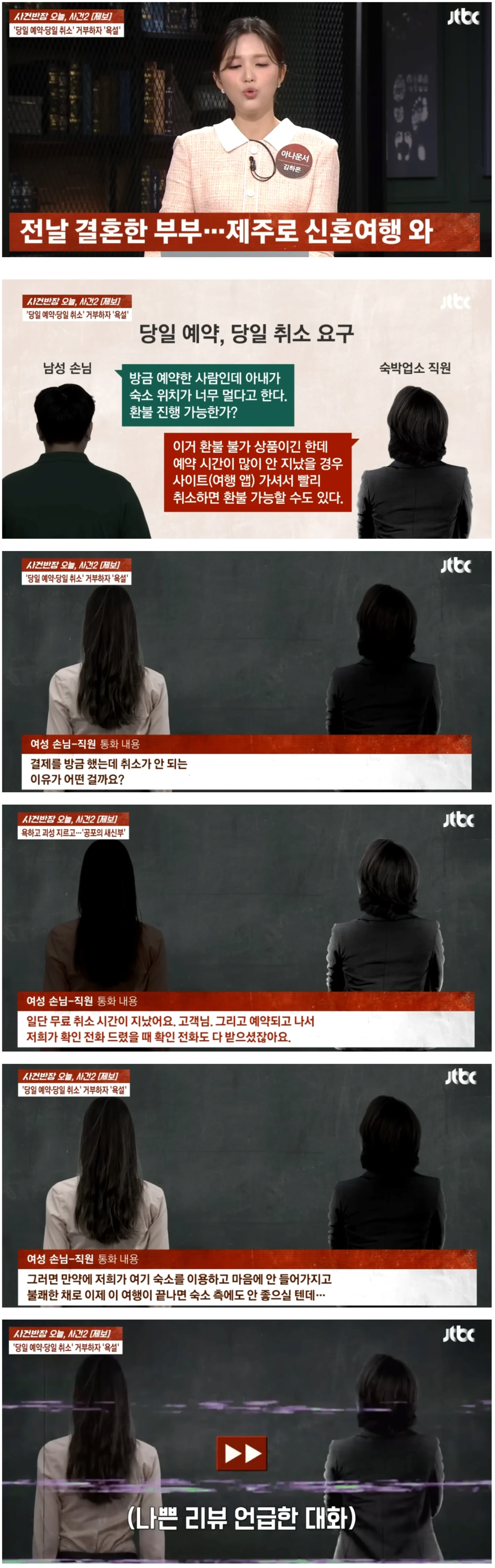 사건반장 레전드 석사녀.jpg & mp4