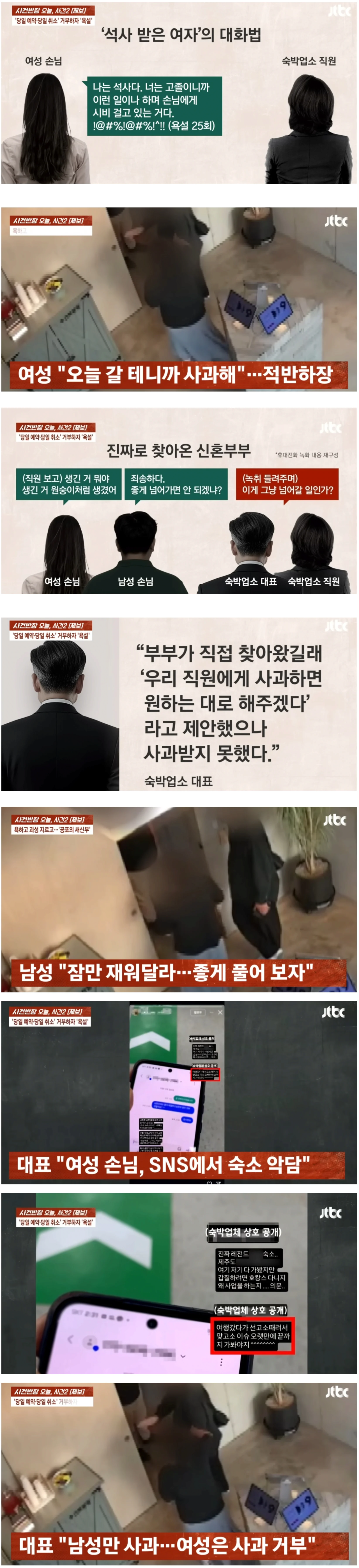 사건반장 레전드 석사녀.jpg & mp4