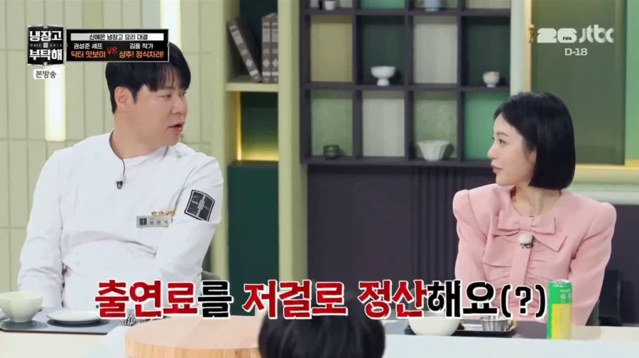 윤남노가 냉부에서 열심히 먹은 이유