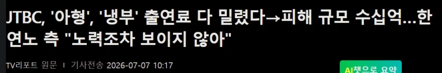 윤남노가 냉부에서 열심히 먹은 이유