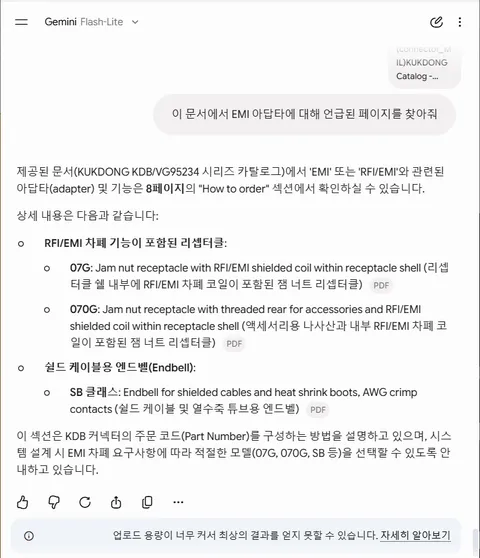 무료 채찍파티와 잼미니, 어느쪽이 쓰기 좋은가? (공돌이 입장)