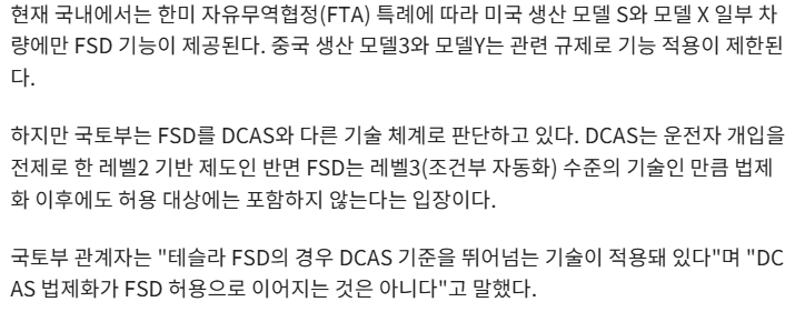 테슬라 FSD 국내 근황 ㅋㅋㅋㅋ