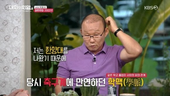 박항서 축구협회 부회장 사퇴