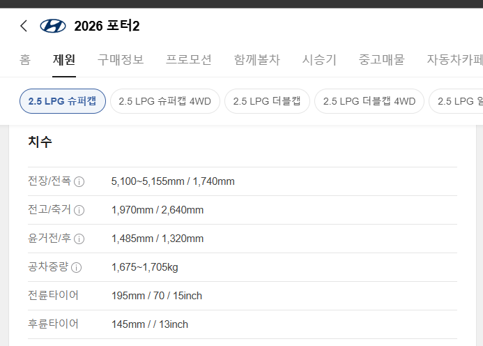 타스만 트럭 버전 답없는 이유