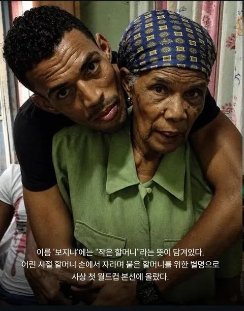 골키퍼 보지냐 이야기
